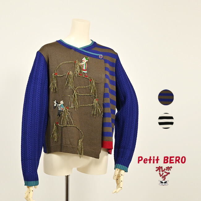 楽天市場】アルベロベロ コート（トップス｜レディースファッション