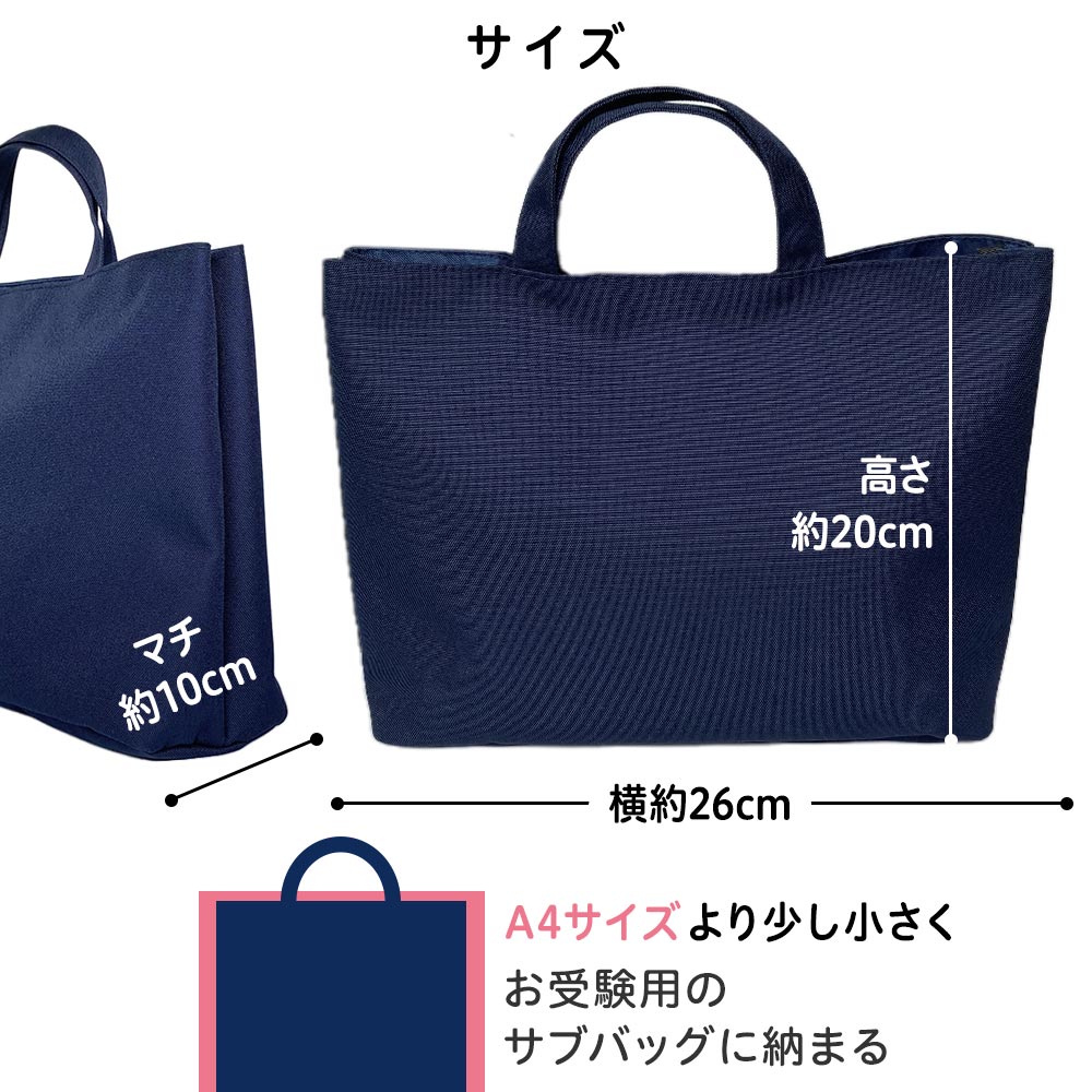 楽天市場】【新商品】バッグインバッグ 黒 濃紺 弱撥水加工 保護者会