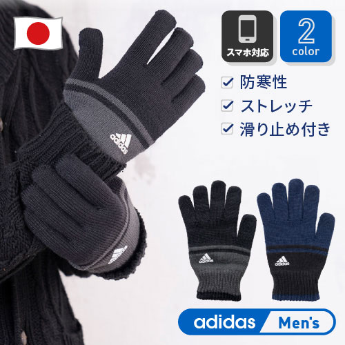 楽天市場】adidas アディダス メンズ手袋 スポーツ ブランド 滑り止め