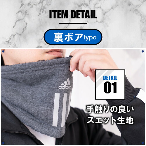 楽天市場】adidas アディダス 裏ボア ネックウォーマー フリース