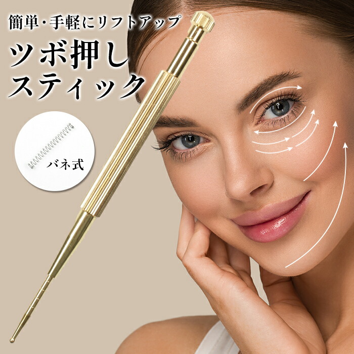 楽天市場】メール便送料無料 ツボ押しスティック つぼ押し棒 ポスポス