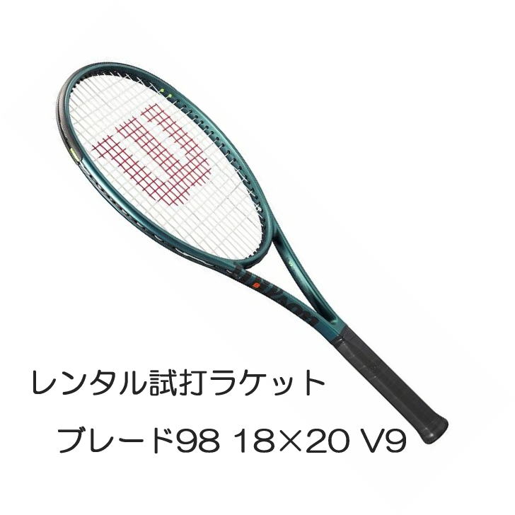 楽天市場】ブレード98(18×20) V9(G2)「BLADE 98 18×20 V9」レンタル
