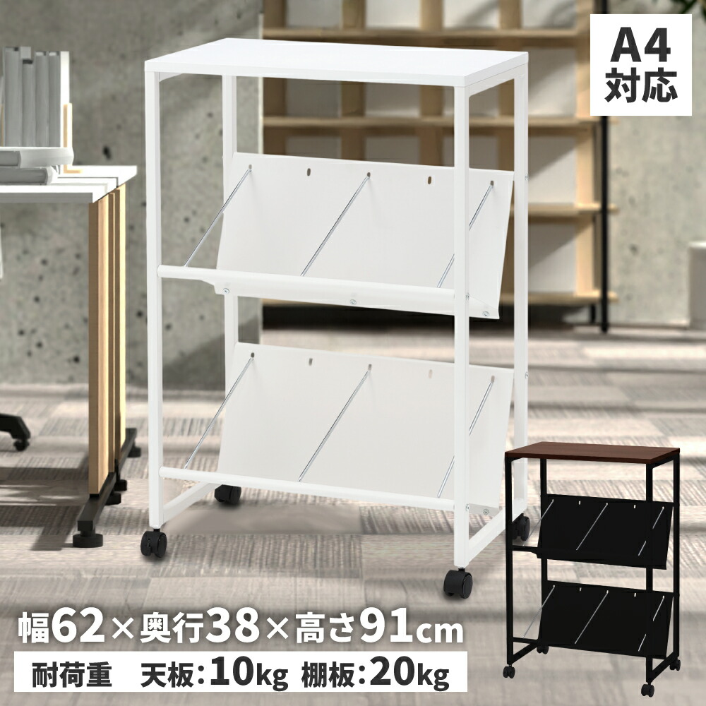 楽天市場】ナカバヤシファイルワゴン2段ホワイトCWA-002W