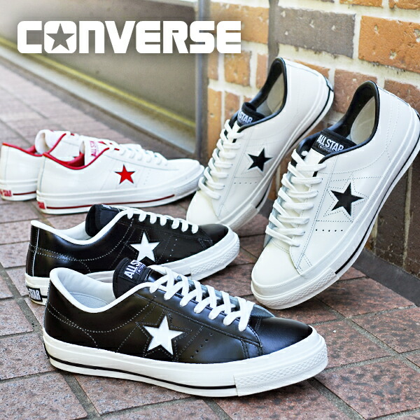 楽天市場】送料無料 ワンスター J コンバース レザー CONVERSE ONE