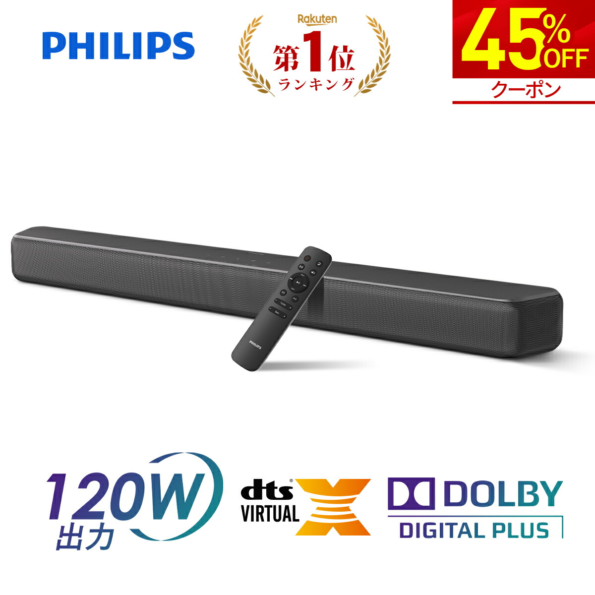 楽天市場】フィリップス サウンドバー スピーカー テレビ 120W