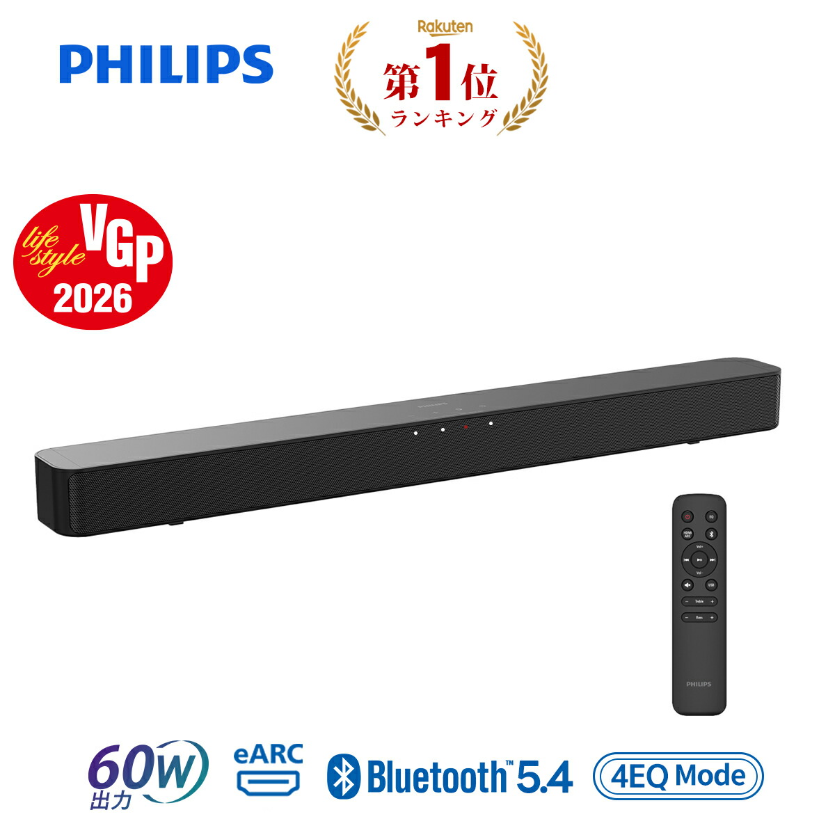 楽天市場】【VGP2026受賞】フィリップス サウンドバー スピーカー