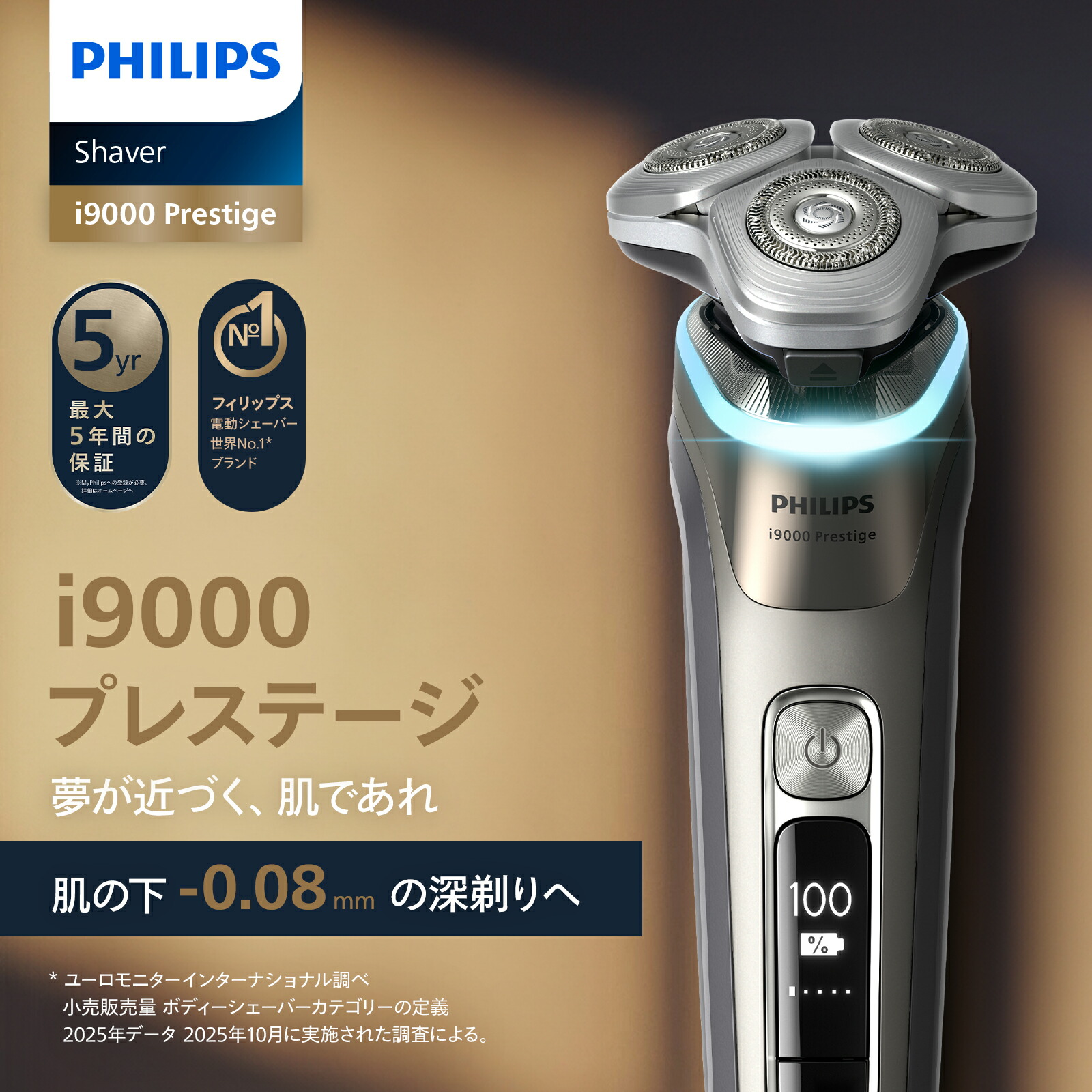 Philips メンズ電気シェーバー 肌にやさしい】PHILIPS フィリップス 電気シェーバー 7000シリーズ 45