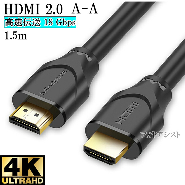 楽天市場】【互換品】Hisense対応 HDMI ケーブル 高品質互換品 TypeA-A