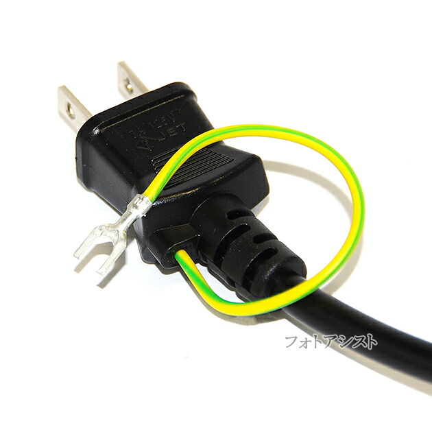 楽天市場】EPSON/エプソン対応 アース線付き AC電源ケーブル 3.0m 125v