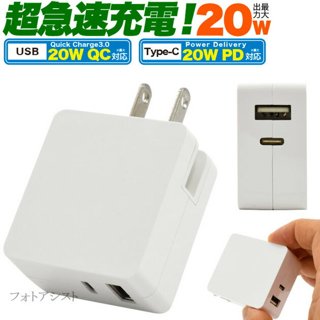 楽天市場】【互換品】 Apple/アップル対応 20W USB-C電源アダプタ Part
