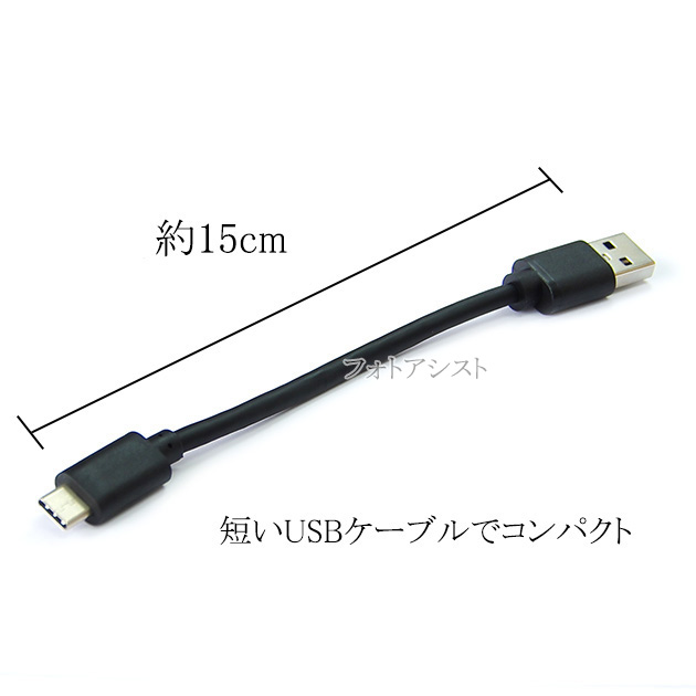 楽天市場】SONY ソニー対応 Part.2 USB Type-Cケーブル USB A to C