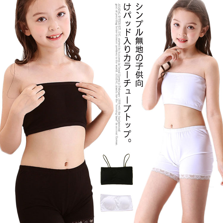 楽天市場】 小学生 パッド付 キャミソール 送料無料 キッズ ジュニア