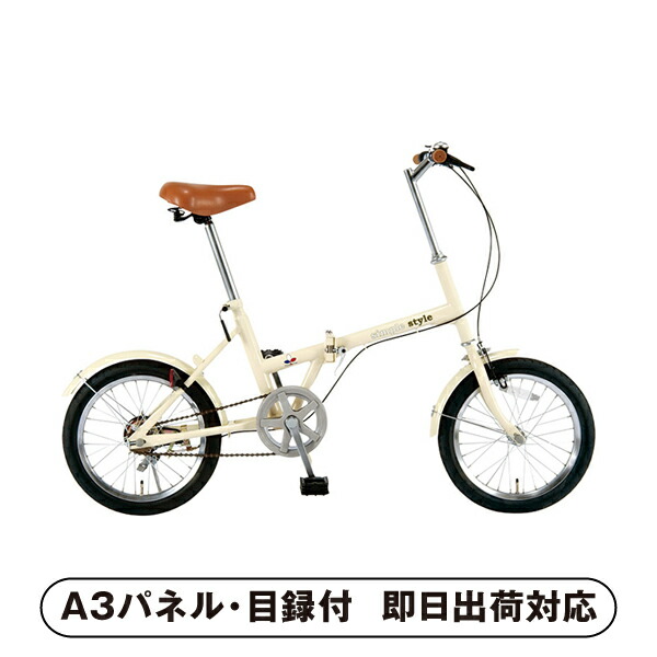 楽天市場】シンプルスタイル 16型折畳自転車 fv16 ss－h16／の通販