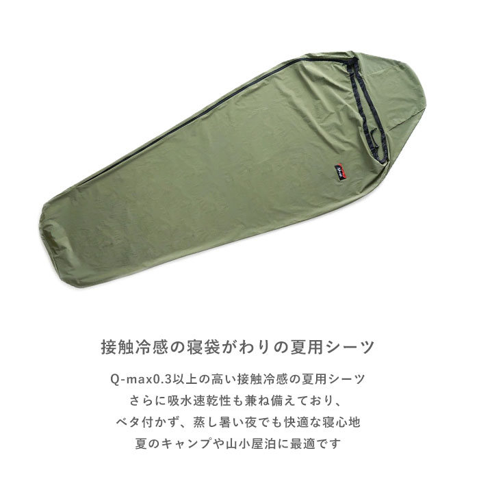 楽天市場】NANGA ナンガ COOL TOUCH SHEET/クールタッチ シーツ