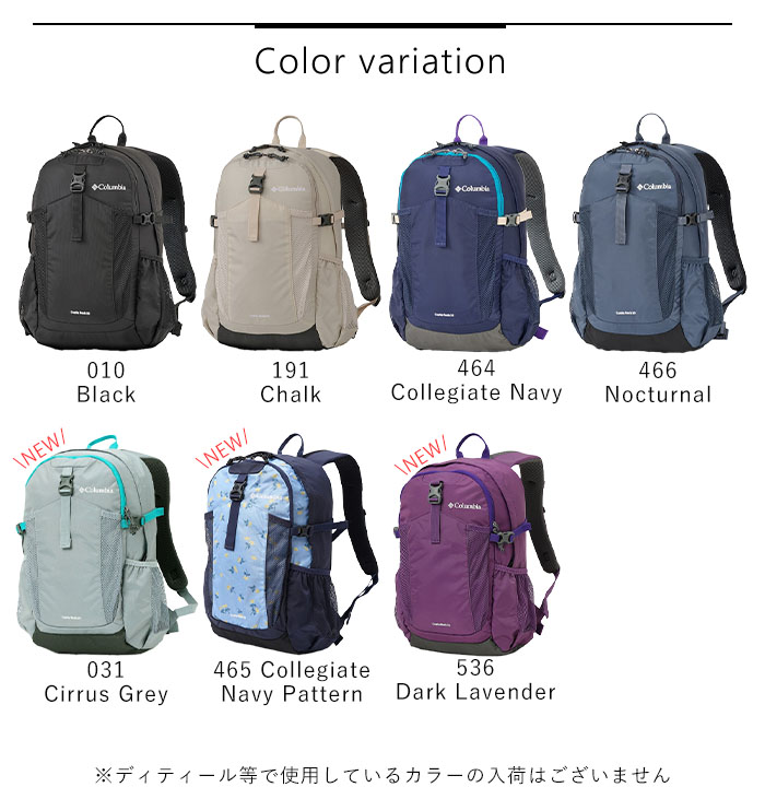 楽天市場】【2026春夏新色追加】コロンビア Columbia リュック 20L