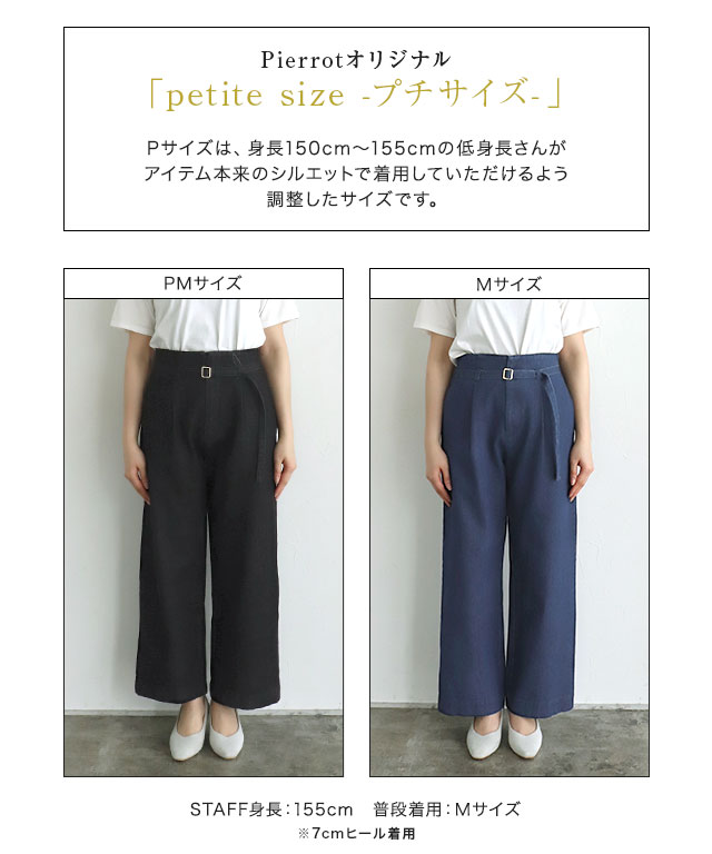 楽天市場】≪アウトレット≫【返品不可】ベルト付きタックデニム