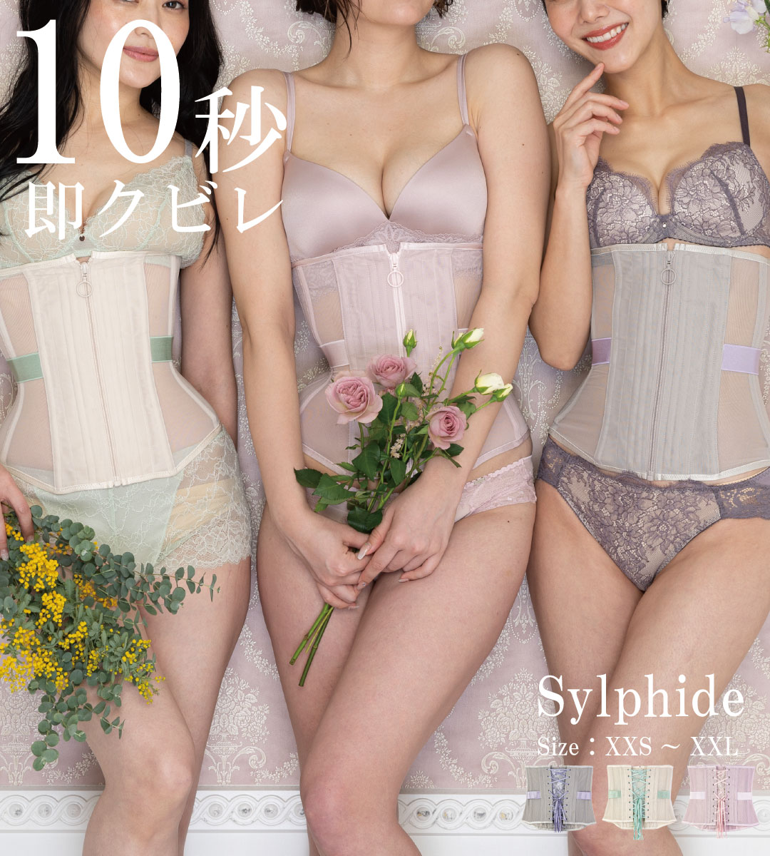楽天市場】【Pinup Closet】 Sylphide シルフィード ピンナップ