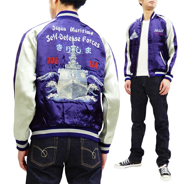 楽天市場】テンストライク スカジャン JDSJ-001 海上自衛隊 きりしま