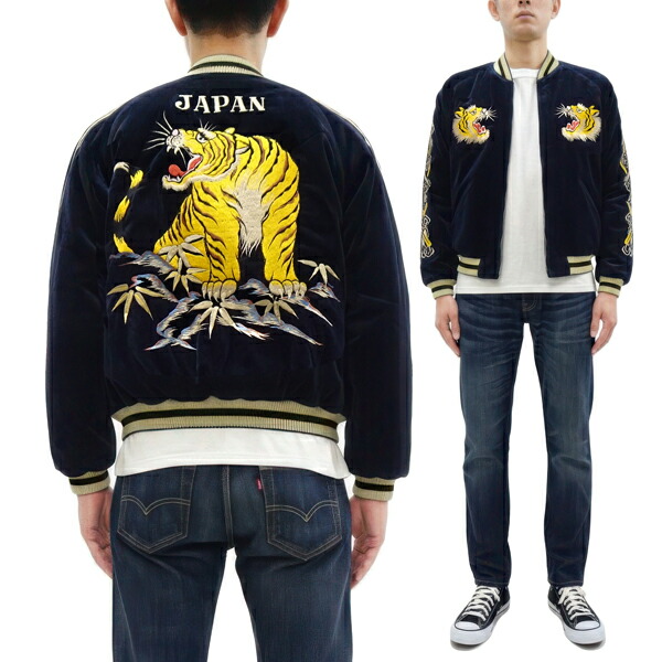 楽天市場】テーラー東洋 スカジャン 別珍 x サテン TT15792 虎 x 日本