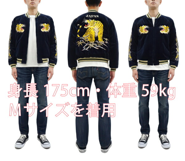 楽天市場】テーラー東洋 スカジャン 別珍 x サテン TT15792 虎 x 日本