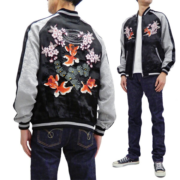 楽天市場】ジャパネスク スカジャン 3RSJ-702 桜と金魚 刺繍 メンズ 和