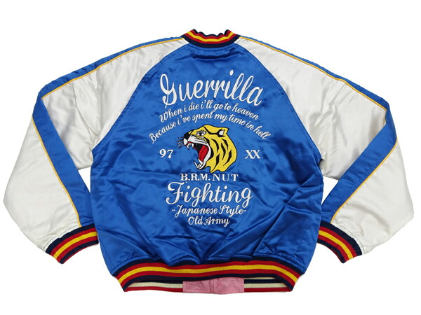 楽天市場】爆烈爛漫娘 スカジャン BRSK-27000 虎 エフ商会 メンズ