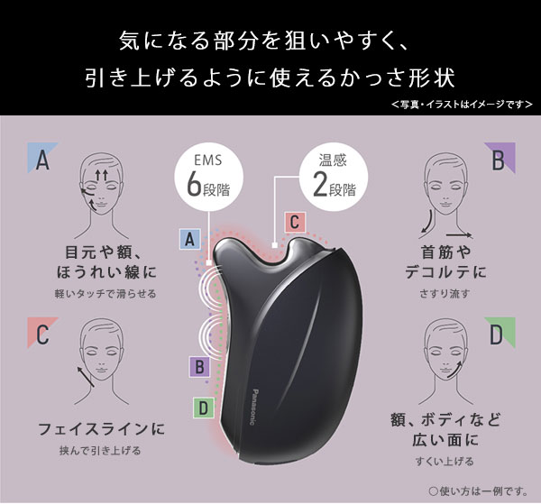 楽天市場】温感かっさ【送料無料】【パナソニック Panasonic