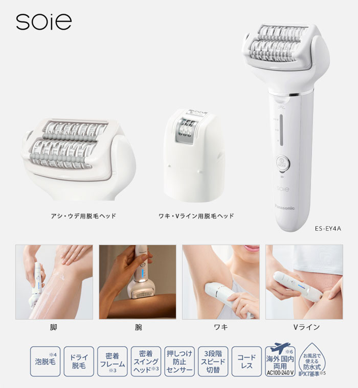 楽天市場】＼ページ限定・カードケース付／ お風呂で使える泡脱毛器