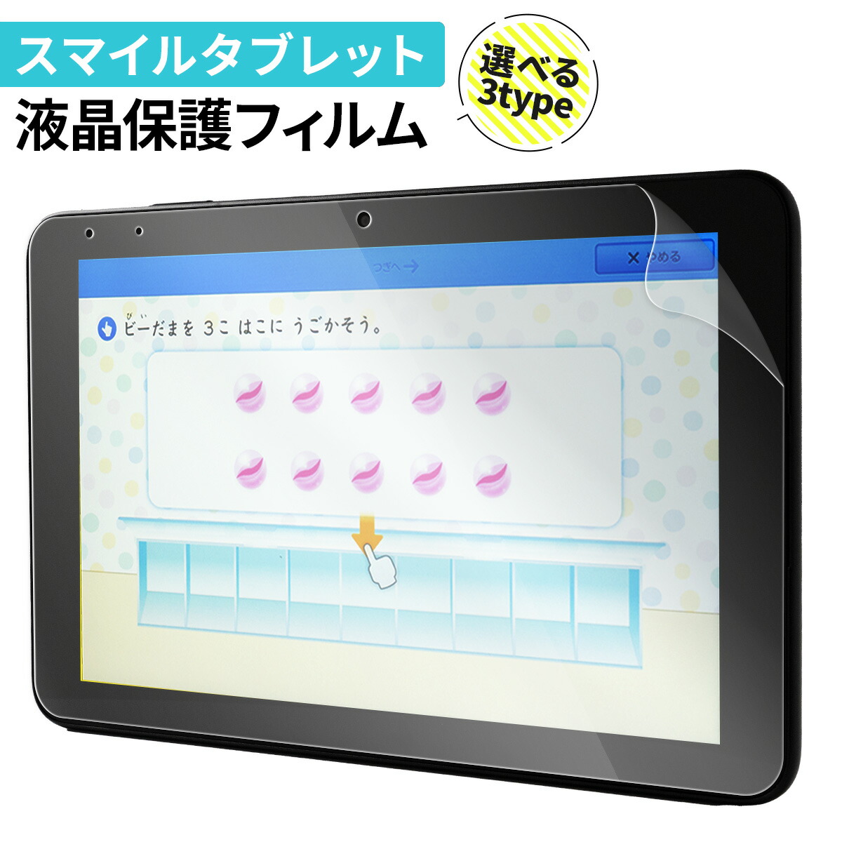 楽天市場】スマイルゼミ タブレット カバー（スマートフォン