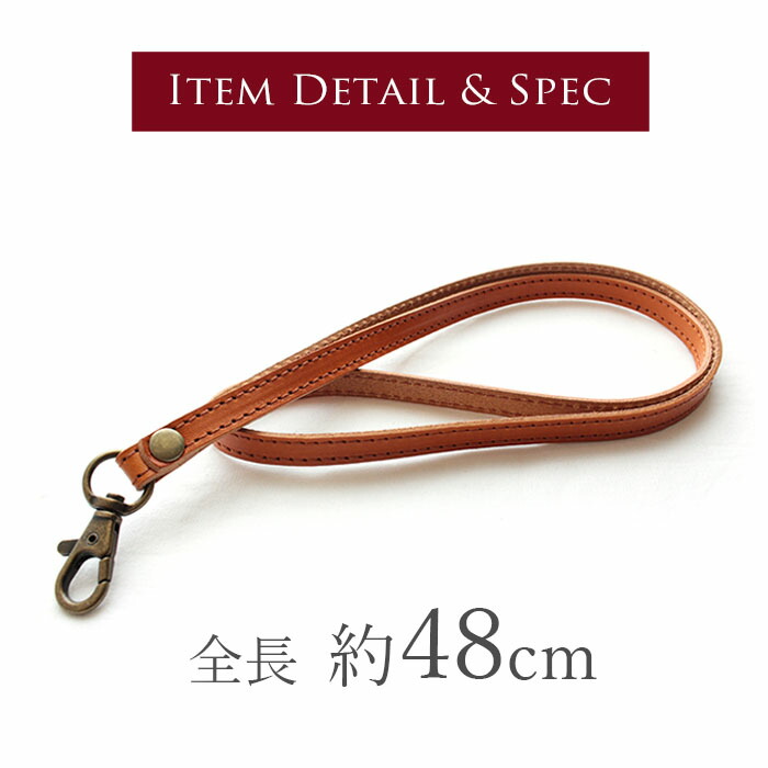 楽天市場】栃木レザー ネックストラップ ブランド 革 平紐 6色