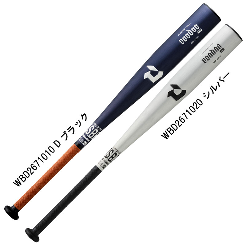 楽天市場】demarini voodoo（バット｜野球・ソフトボール）：スポーツ