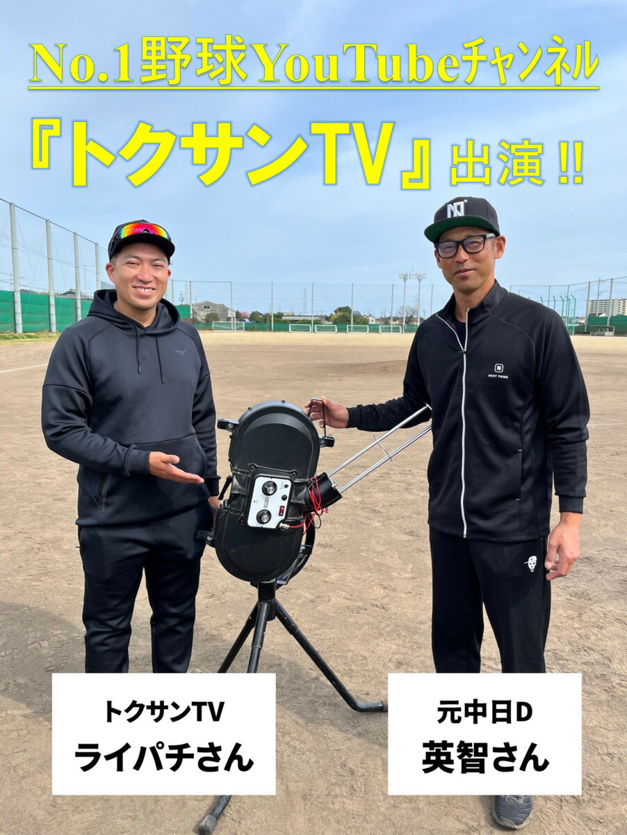 楽天市場】2ホイール式ピッチングマシン バッテリーセット付属 野球