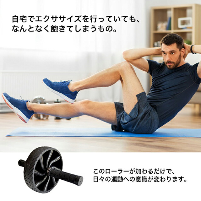 楽天市場】腹筋ローラー 静音 筋トレ ローラー エクササイズローラー
