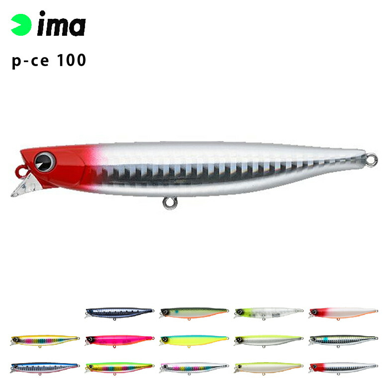 楽天市場】[エントリーでP+5倍] シーバス ルアー ima アイマ p-ce