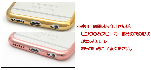 楽天市場】iPhone 6/iPhone 6s(4.7インチ)用メタリックバンパーソフト