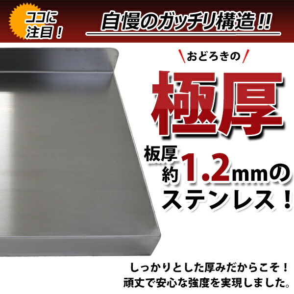 楽天市場】送料無料 ステンレス製 棚 シェルフ キッチン平棚 幅約