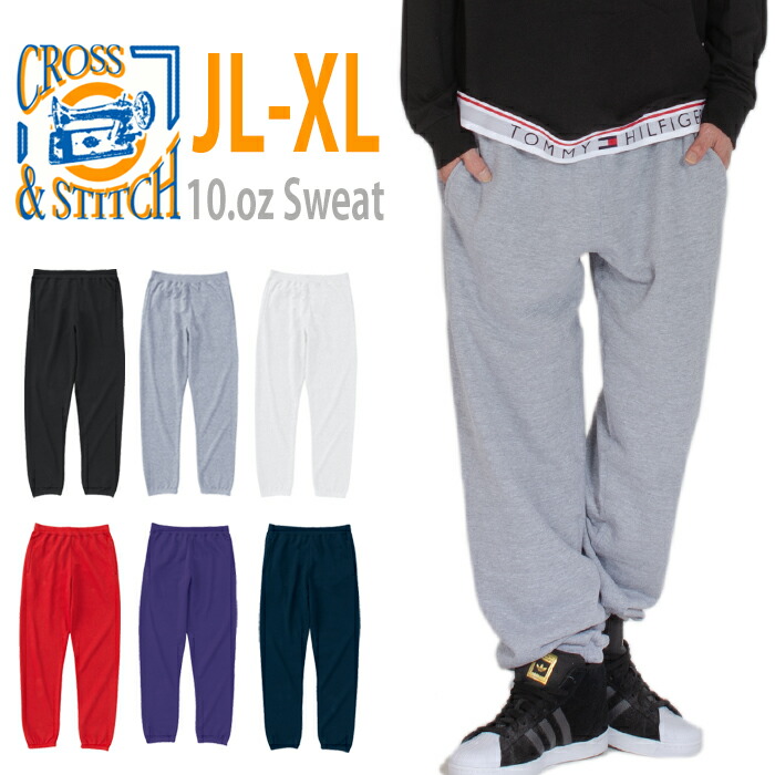 楽天市場】スウェットパンツ 無地 メンズ 綿100% CROSS STITCH クロス