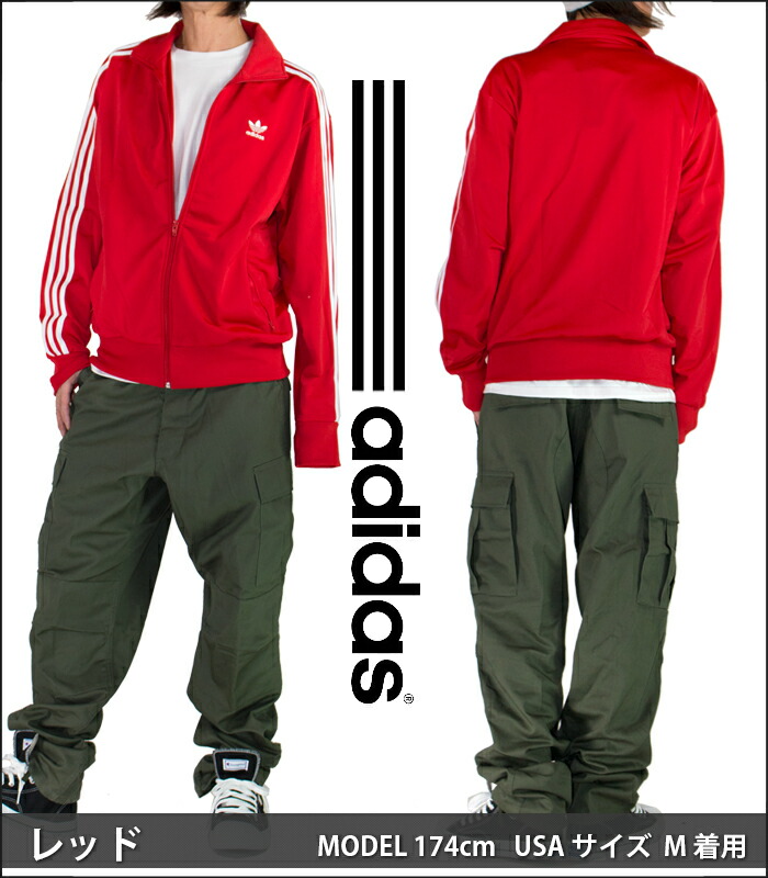 楽天市場】アディダス ジャージ adidas ファイヤーバード アディダス