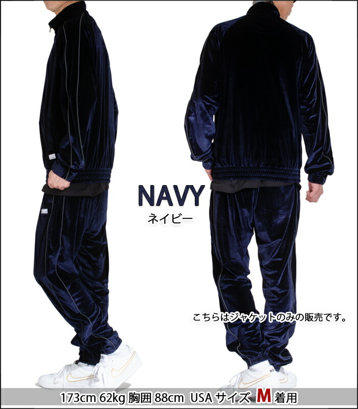 楽天市場】プロクラブ ベロア ジャケット メンズ ベロア トラック