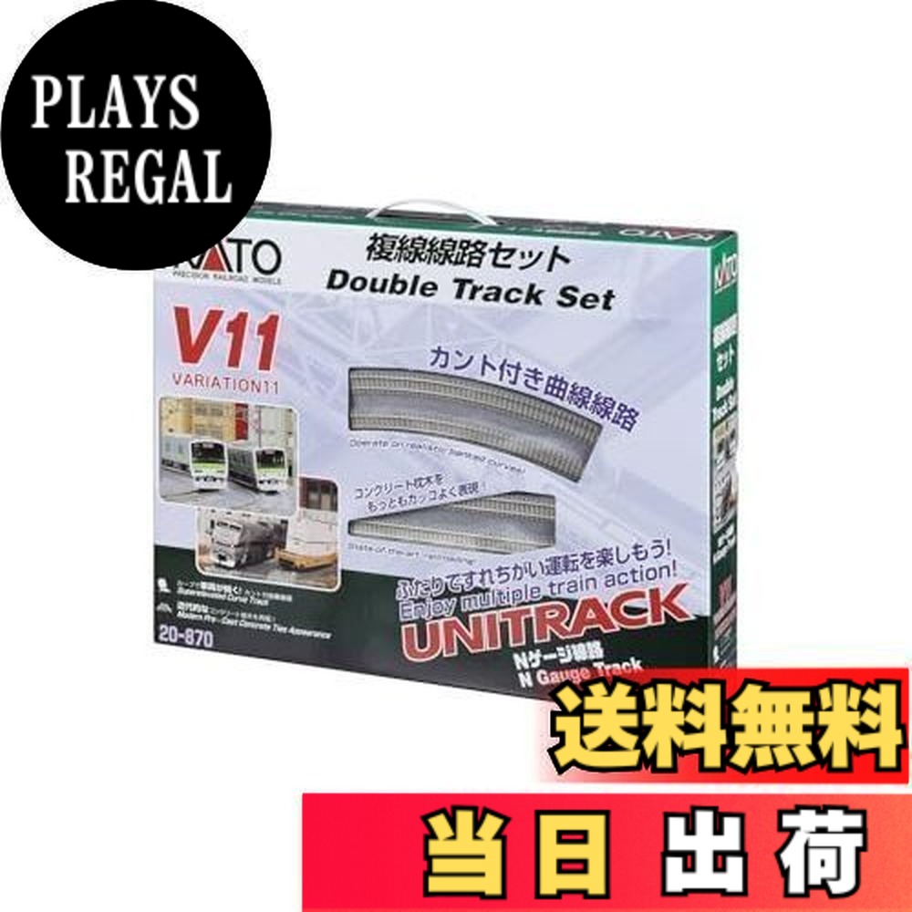 楽天市場】【送料無料】カトー(KATO) Nゲージ V11 複線線路セット 20