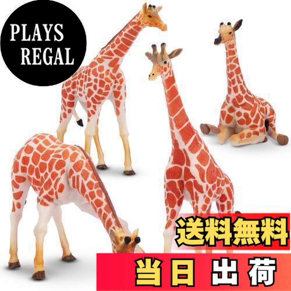 楽天市場】【送料無料】TOYMANY 4PCSキリンフィギュア 動物フィギュア