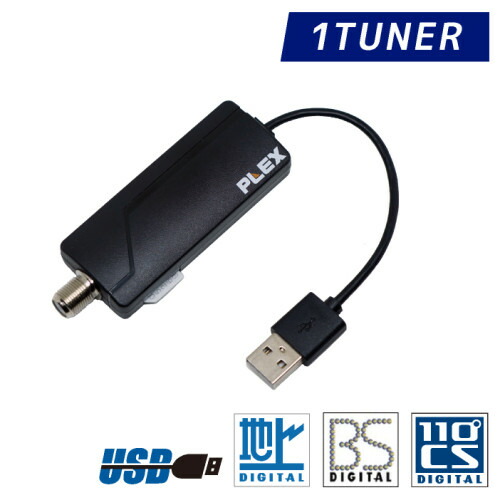 楽天市場】plex チューナーの通販