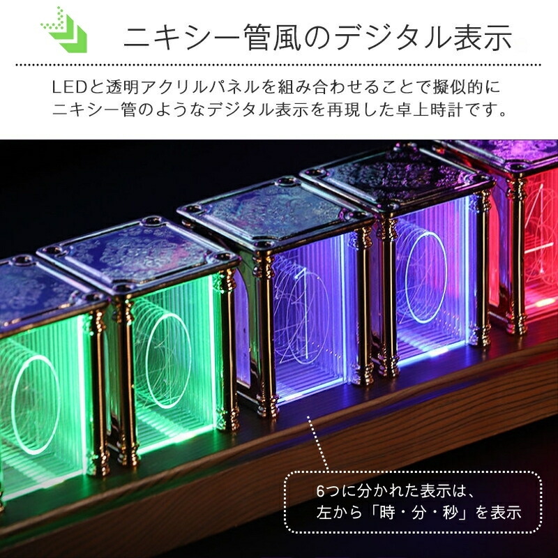 楽天市場】LED ニキシー管風 デジタル時計 置き時計 卓上時計 ネオン