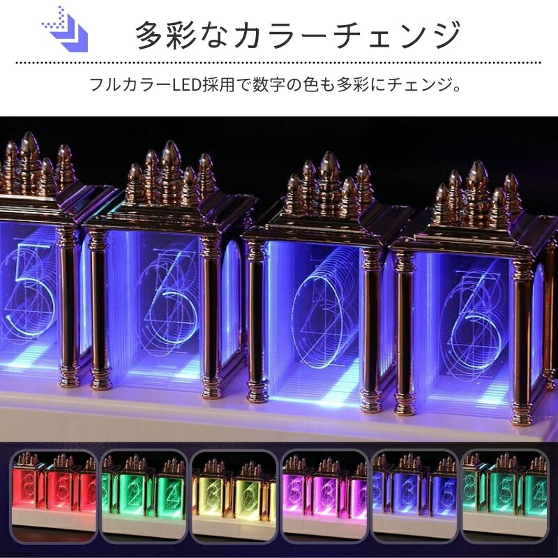 楽天市場】LED ニキシー管風 デジタル時計 置き時計 卓上時計 ネオン