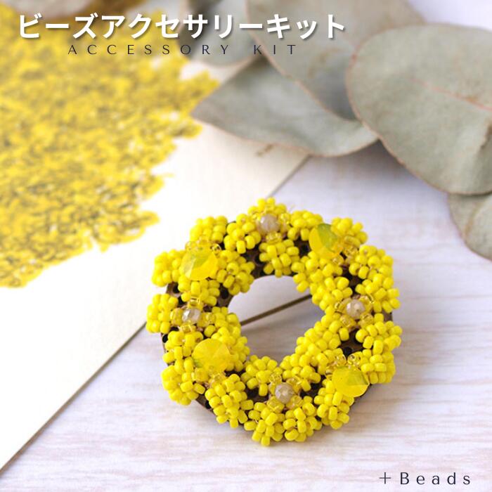 楽天市場】ビーズキット アクセサリーキット ミモザドーナツ・キット