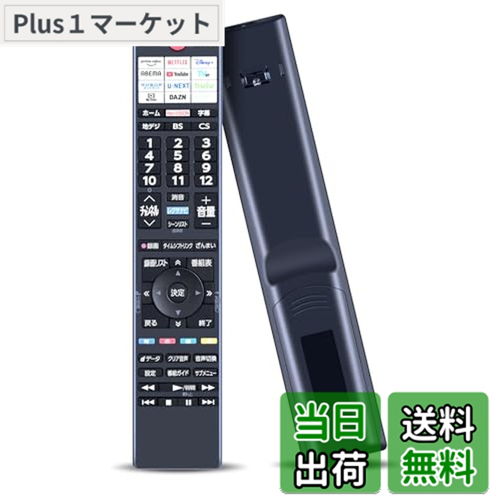 楽天市場】regza 40v35n（リモコン｜アクセサリー・部品）：TV