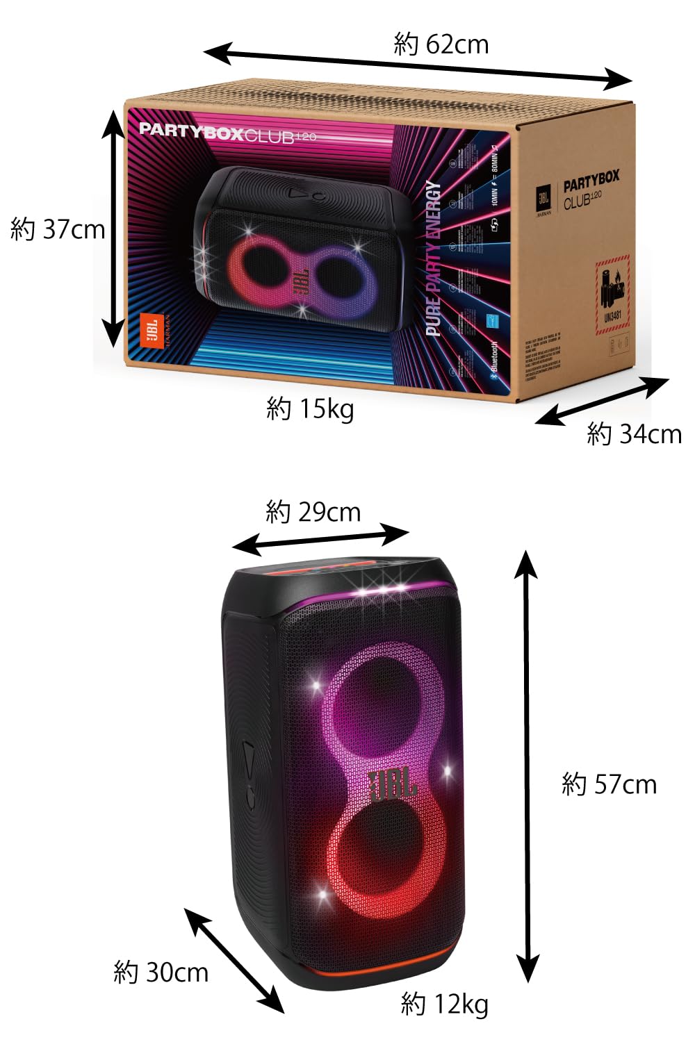 楽天市場】【送料無料】JBL PartyBox Club 120 Bluetoothスピーカー