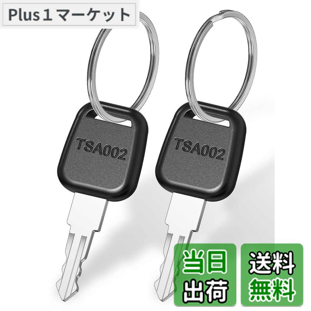 スーツケース tsa 002」の人気商品一覧 | 安い商品を通販サイトから