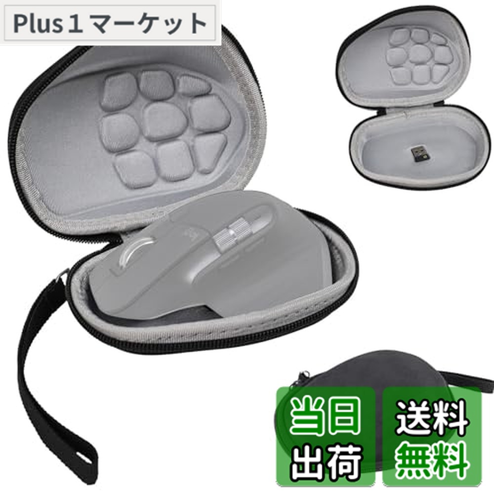 楽天市場】【送料無料】LINGHUANG mx master 3s ケース ワイヤマウス