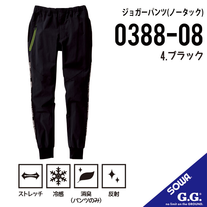 楽天市場】【夏用 接触冷間 ジョガーパンツ 】 桑和 0388-08 S~4L 桑和